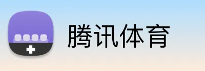 腾讯体育 Logo